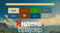 Почему Яндекс браузер не открывает страницы при наличии интернета