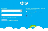 Как зарегистрироваться в Skype