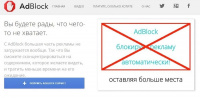 Как заблокировать рекламный спам в Google Chrome