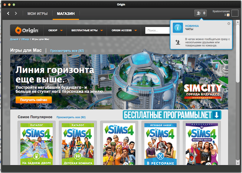 Origin (программа). Origin пакет программ. Origin Mac. Что такое за приложение Origin.