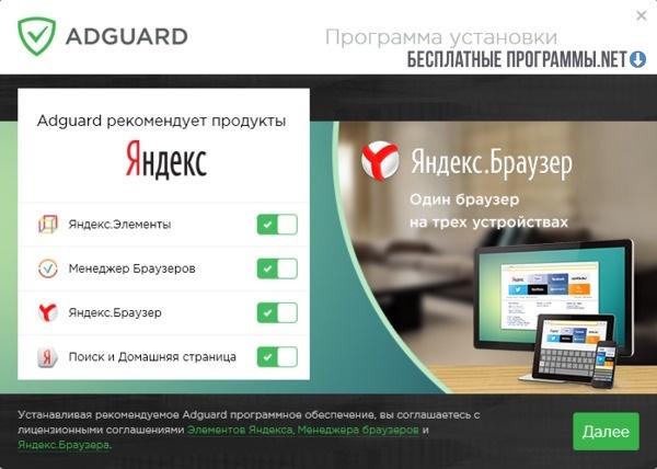 Как установить adguard в яндекс браузере