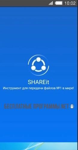 SHAREit для Android