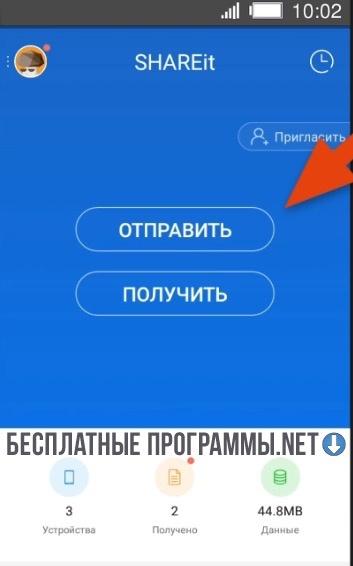 Как подключить shareit на компьютере к телефону