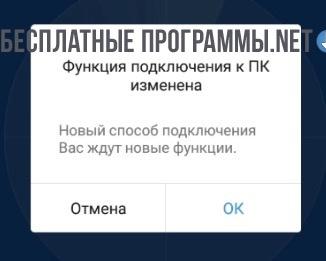 Подключаем SHAREit к ПК