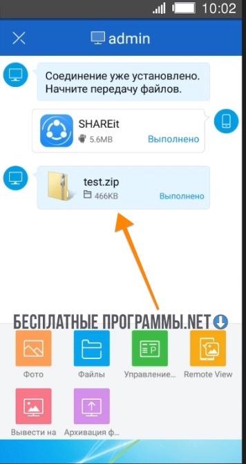 Приложение для передачи картинки с телефона на ноутбук