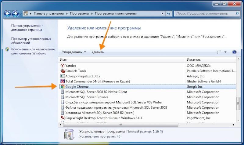 Удаление google chrome powershell