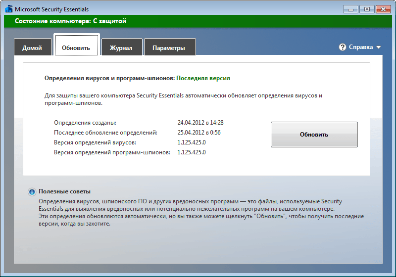 microsoft security 17.07.13