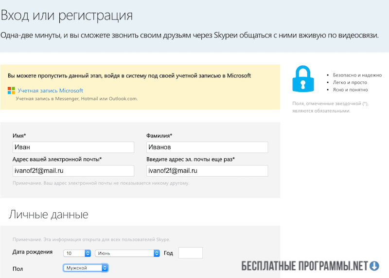 skype registration 02