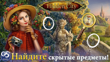 Hidden City - Поиск скрытых предметов Скриншот 7