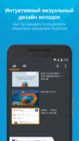 Mozilla Firefox Скриншот 6