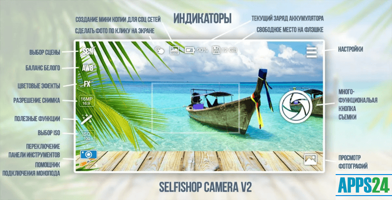 Изображение для 
		
			SelfiShop Camera
		