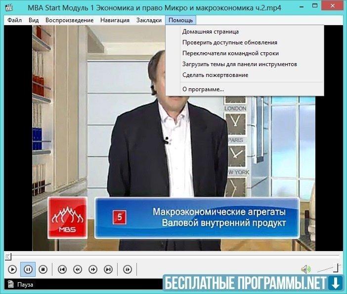 K-Lite Codec Pack для Windows cкачать бесплатно на русском