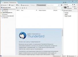 Mozilla Thunderbird Скриншот 1
