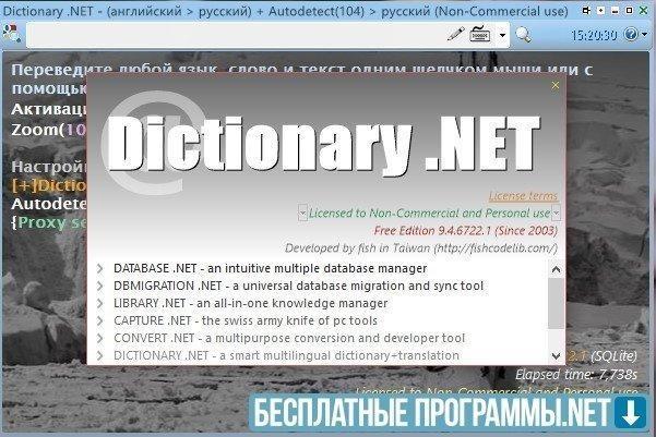 Изображение для 
		
			Dictionary.NET
		