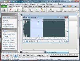 WavePad Sound Editor Скриншот 1