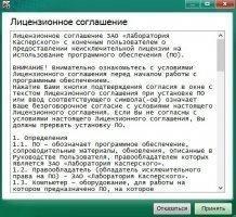Kaspersky Virus Removal Tool Скриншот 1