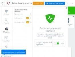 Avira Free Antivirus Скриншот 6