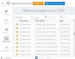 Avira Free Antivirus Скриншот 11