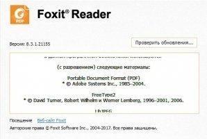 Foxit Reader Скриншот 5