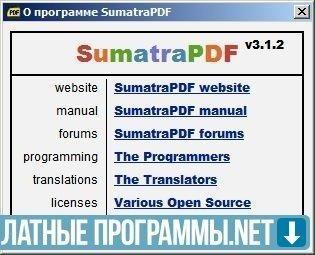Изображение для 
		
			Sumatra PDF
		