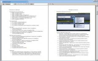Sumatra PDF Скриншот 6