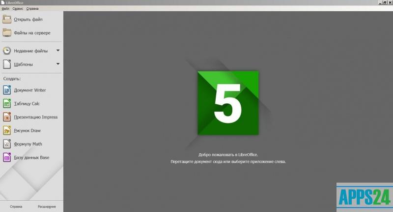 Изображение для 
		
			LibreOffice
		