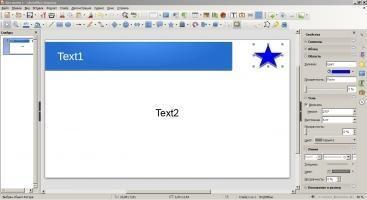 LibreOffice Скриншот 6