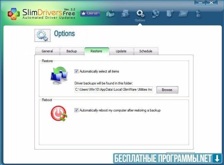 SlimDrivers 2.3.1 Скачать для Windows ПК Бесплатно