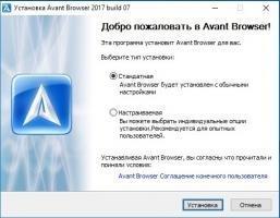 Avant Browser Скриншот 1