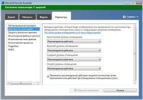 Microsoft Security Essentials Скриншот 5