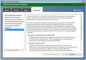 Microsoft Security Essentials Скриншот 7