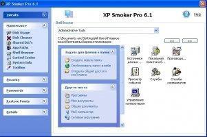 XP Smoker PRO Скриншот 4