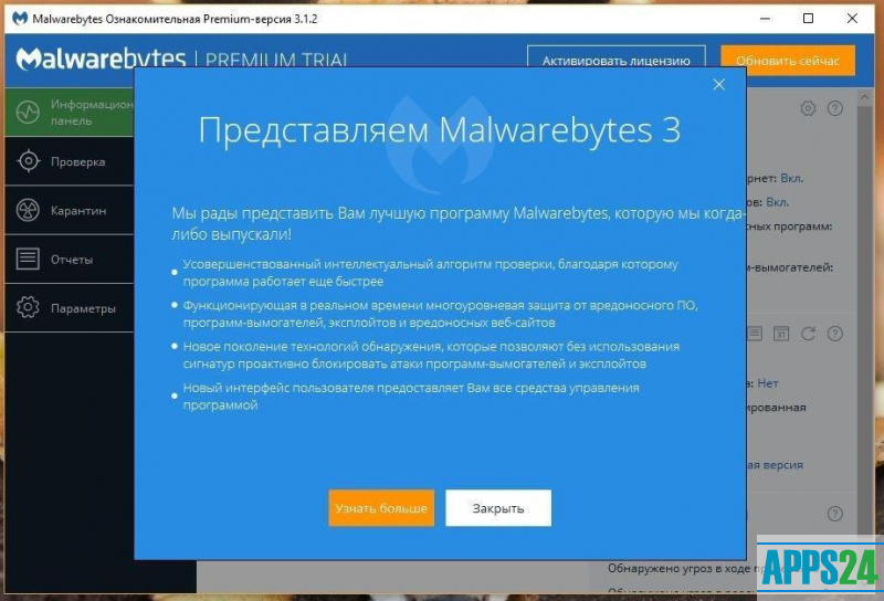 Изображение для 
		
			Malwarebytes Anti-Malware Free
		