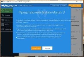 Malwarebytes Anti-Malware Free Скриншот 1