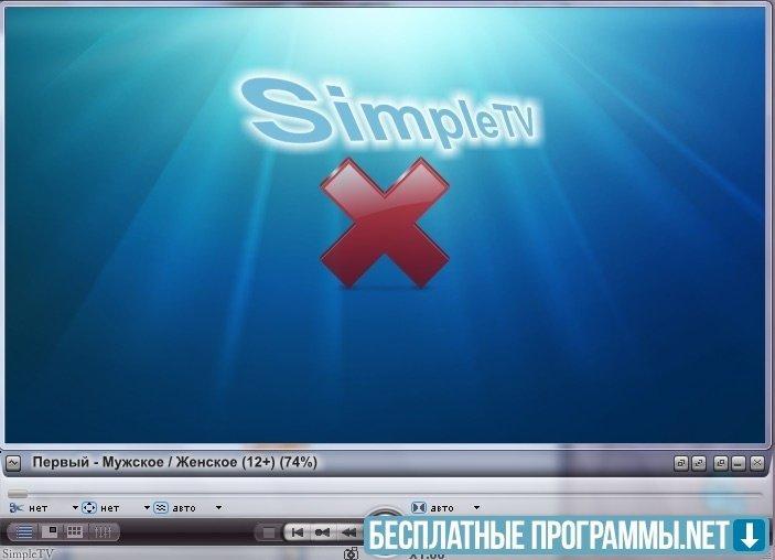 IPTV Player SimpleTV Для Windows Cкачать [Бесплатно] На Русском