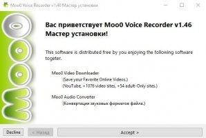 Moo0 VoiceRecorder Скриншот 1