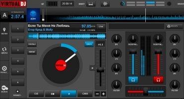 Virtual DJ Скриншот 3