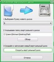 virtual disk manager