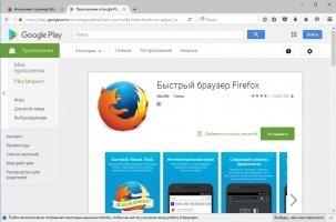Firefox Скриншот 3