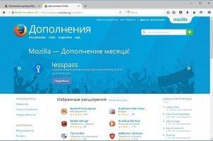 Firefox Скриншот 5