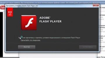 Adobe Flash Player Скриншот 1