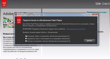 Adobe Flash Player Скриншот 3
