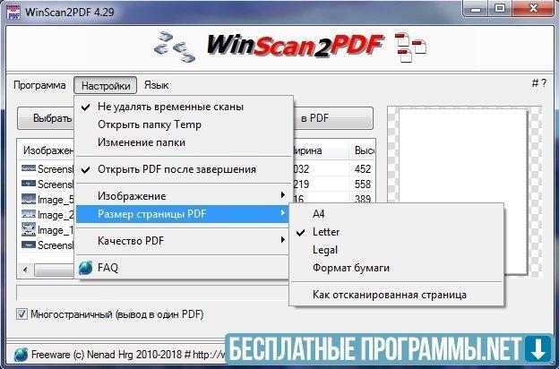 download the new for ios WinScan2PDF 8.61