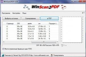 WinScan2PDF Скриншот 7