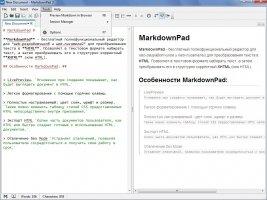 MarkdownPad Скриншот 7
