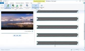 Windows Live Movie Maker Скриншот 5