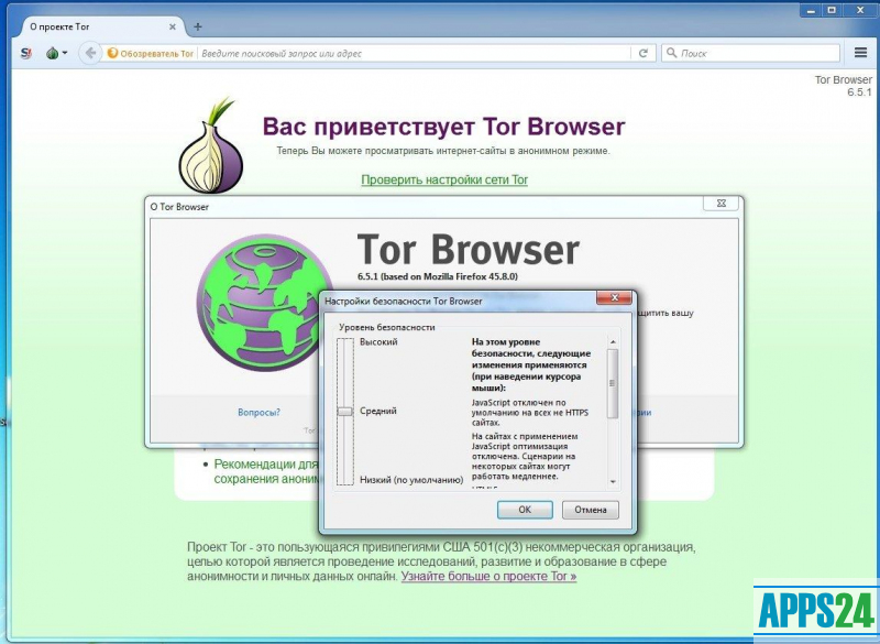 Тор браузер безопасность даркнетruzxpnew4af tor web browser for android даркнет