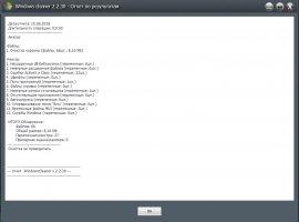 WindowsCleaner Скриншот 4