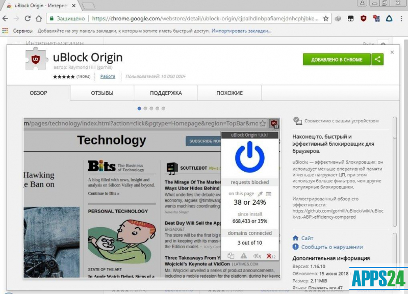 uBlock Origin 1.51.0 for ios download free