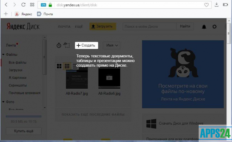 Почему Фото Сохраняются На Яндекс Диск